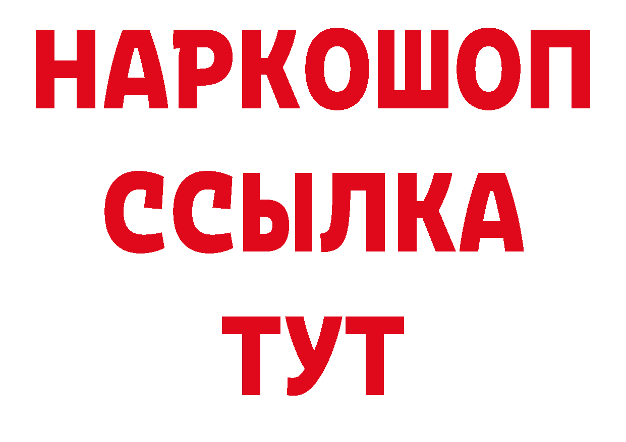 ТГК вейп вход площадка ОМГ ОМГ Шагонар